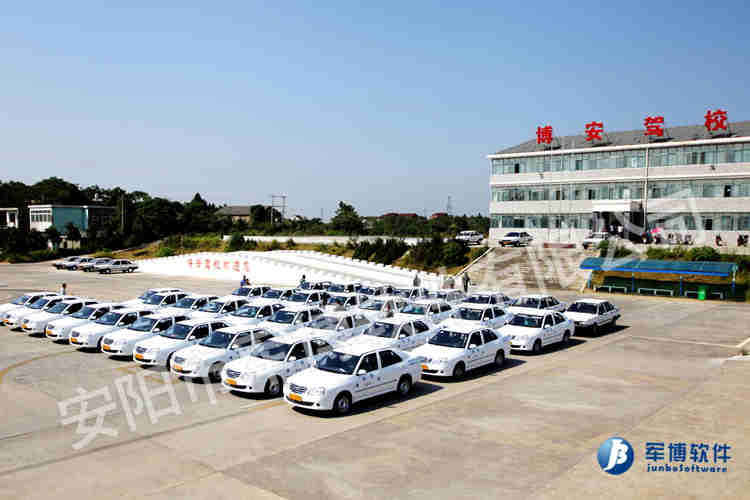 合肥庐江博安驾校成功安装我公司预约培训收费系统
