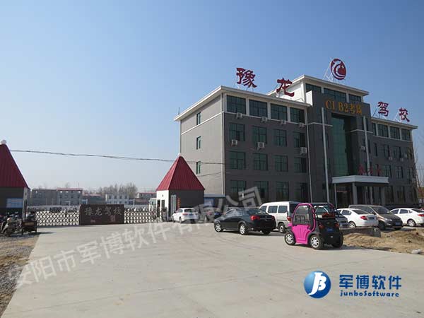 贺天柱嵘华驾校成功应用我公司预约培训收费系统