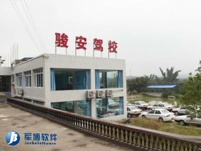 贺开封鑫运驾校成功安装我公司预约培训收费系统