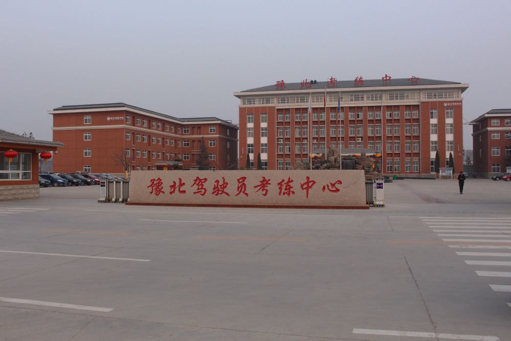 贺豫北考练中心安装我公司预约培训收费系统