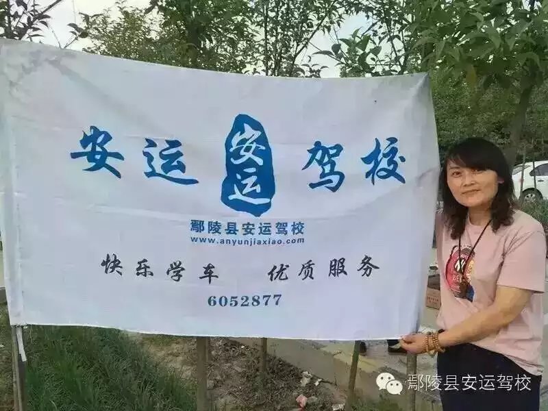 贺许昌安运驾校与我公司就“预约培训收费系统”达成合作